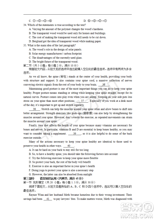 2019年湖北省高三招生全国统一考试模拟试题卷一英语答案