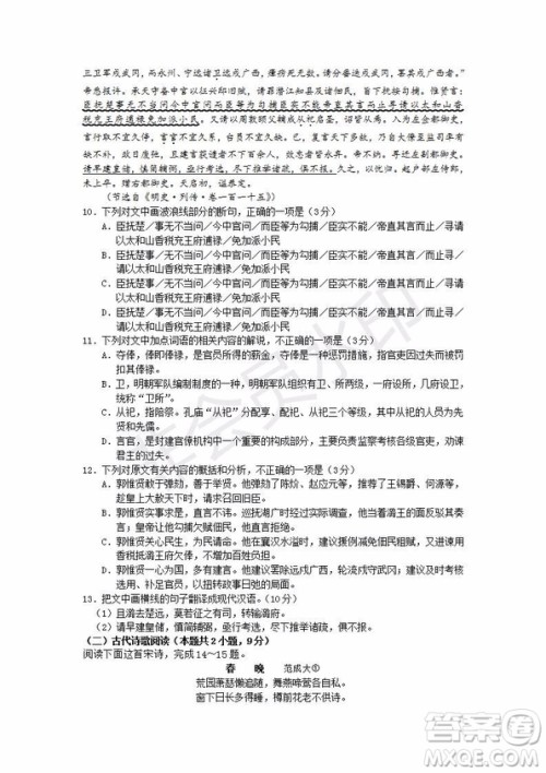 2019年湖北省高三招生全国统一考试模拟试题卷一语文试题及答案 2019年湖北省高三招生全国统一考试模拟试题卷一语文试题及答案