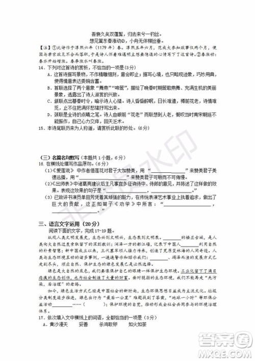 2019年湖北省高三招生全国统一考试模拟试题卷一语文试题及答案 2019年湖北省高三招生全国统一考试模拟试题卷一语文试题及答案
