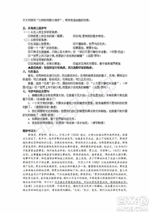 2019年湖北省高三招生全国统一考试模拟试题卷一语文试题及答案 2019年湖北省高三招生全国统一考试模拟试题卷一语文试题及答案