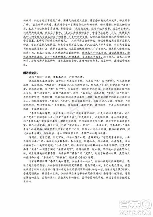 2019年湖北省高三招生全国统一考试模拟试题卷一语文试题及答案 2019年湖北省高三招生全国统一考试模拟试题卷一语文试题及答案