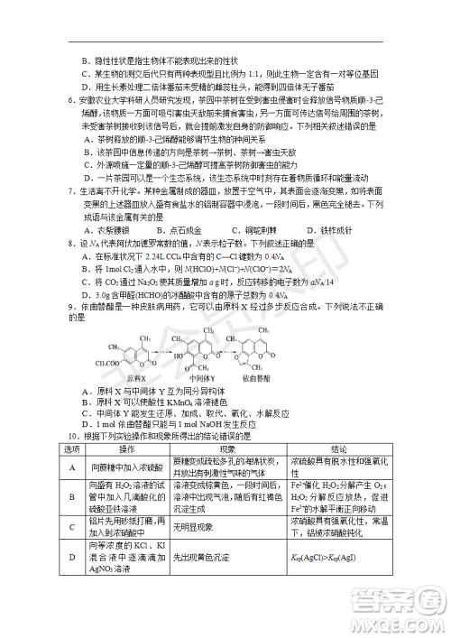 2019年湖北省高三招生全国统一考试模拟试题卷一理综答案