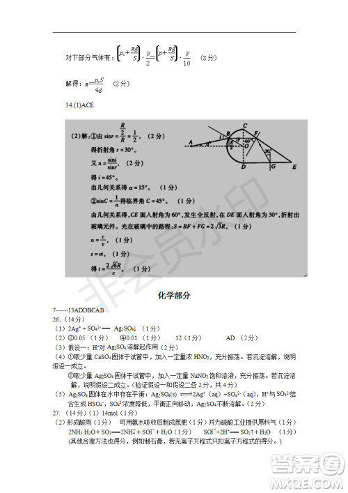 2019年湖北省高三招生全国统一考试模拟试题卷一理综答案