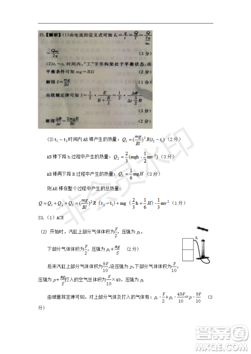 2019年湖北省高三招生全国统一考试模拟试题卷一理综答案