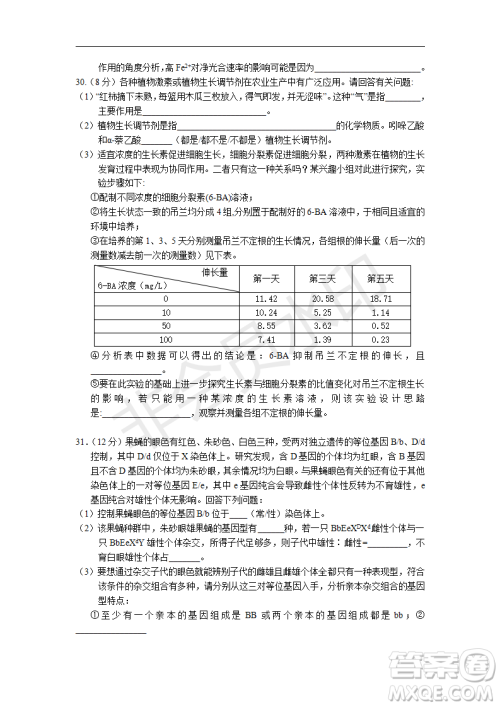 2019年湖北省高三招生全国统一考试模拟试题卷一理综答案