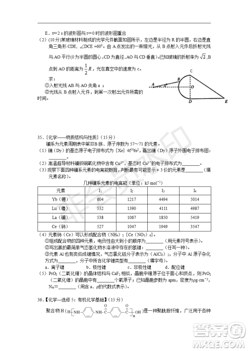 2019年湖北省高三招生全国统一考试模拟试题卷一理综答案