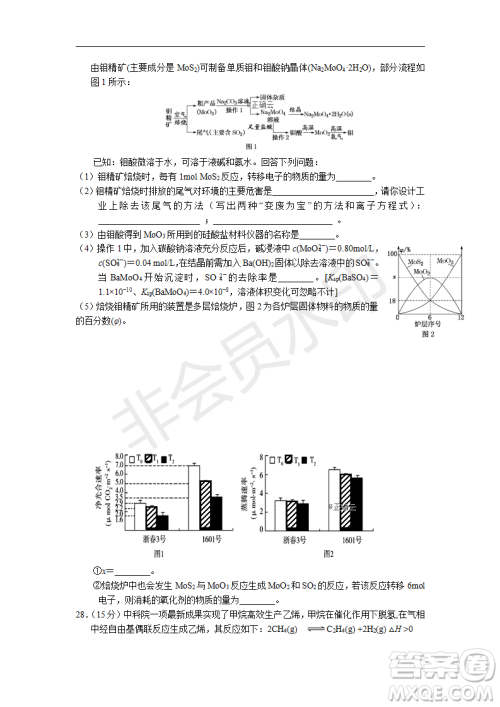 2019年湖北省高三招生全国统一考试模拟试题卷一理综答案