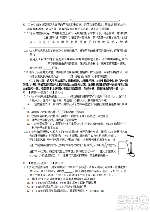 2019年湖北省高三招生全国统一考试模拟试题卷一理综答案