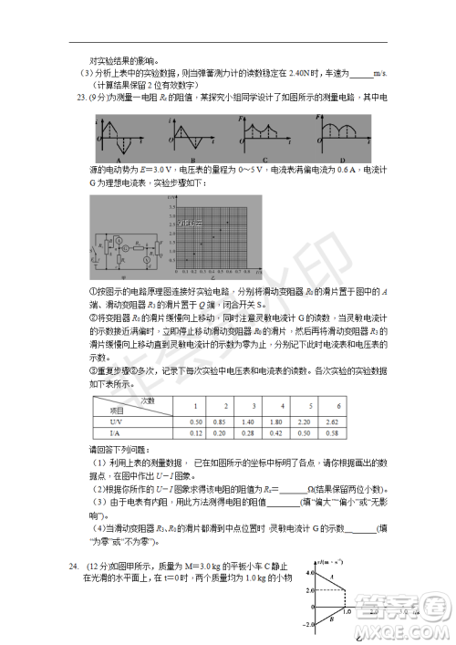 2019年湖北省高三招生全国统一考试模拟试题卷一理综答案