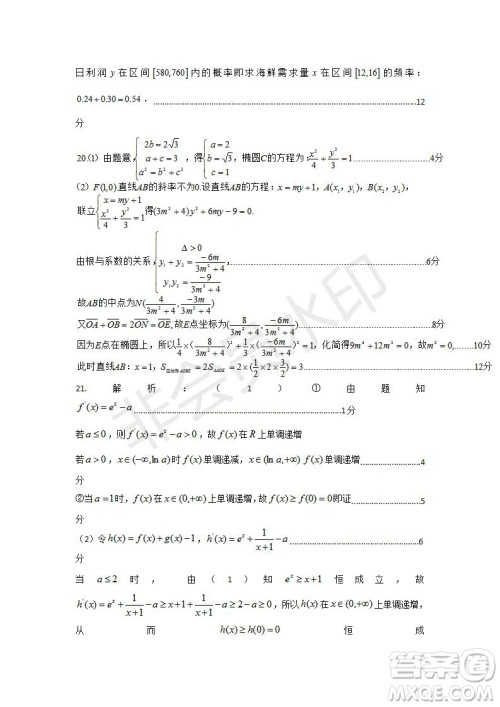 2019年湖北省高三招生全国统一考试模拟试题卷一文数试题及答案