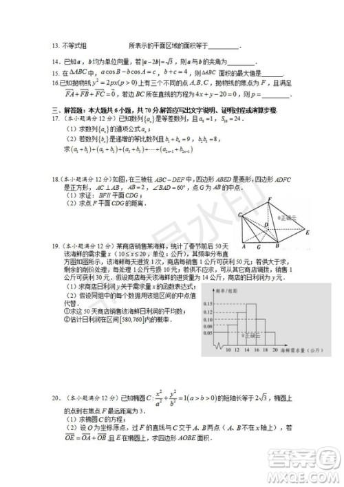 2019年湖北省高三招生全国统一考试模拟试题卷一文数试题及答案