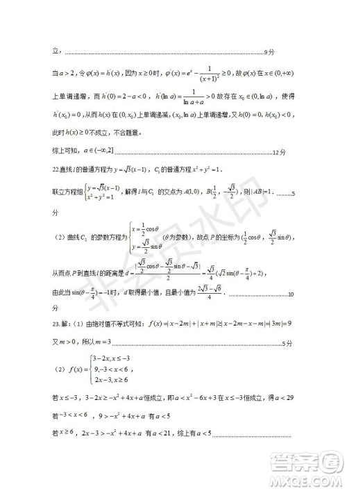 2019年湖北省高三招生全国统一考试模拟试题卷一文数试题及答案