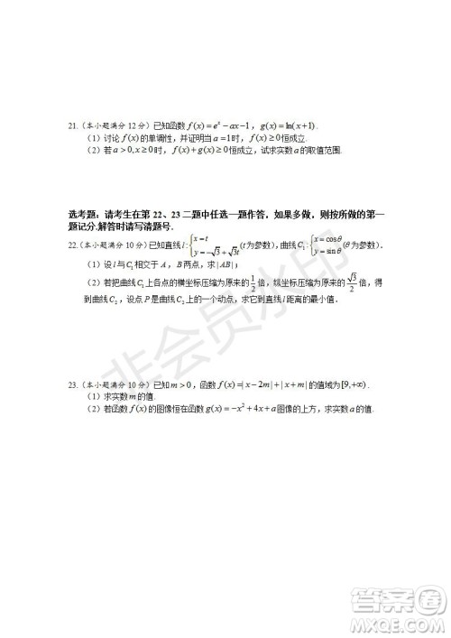 2019年湖北省高三招生全国统一考试模拟试题卷一文数试题及答案