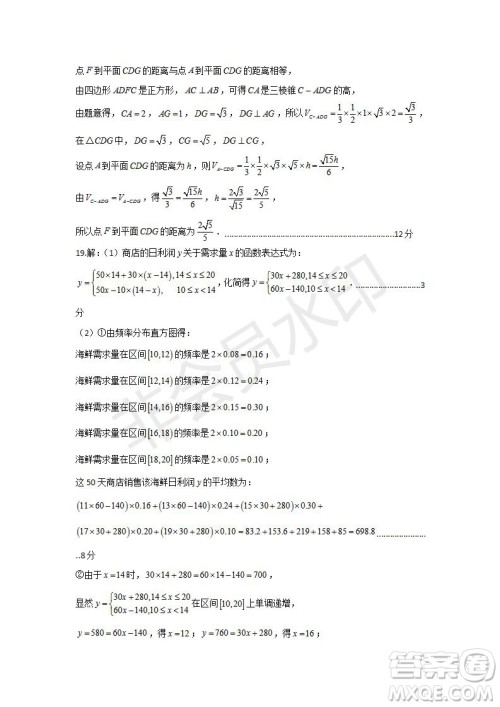 2019年湖北省高三招生全国统一考试模拟试题卷一文数试题及答案