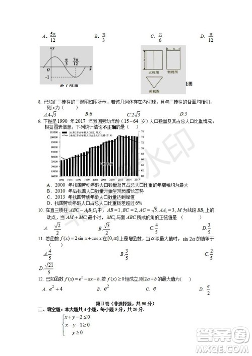 2019年湖北省高三招生全国统一考试模拟试题卷一文数试题及答案