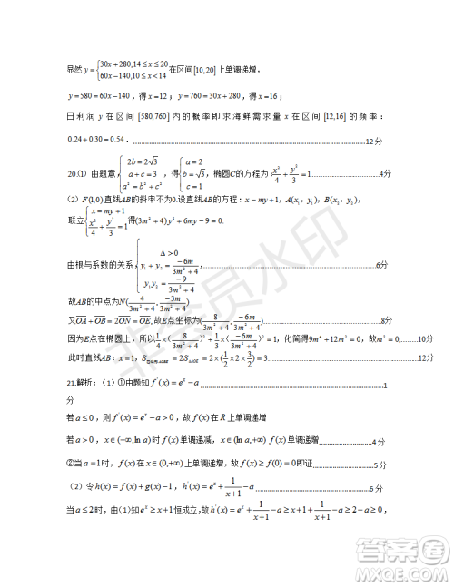 2019年湖北省高三招生全国统一考试模拟试题卷一理数答案