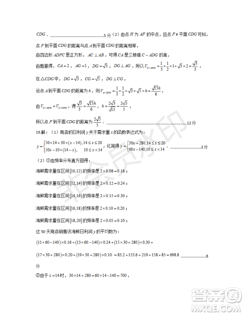 2019年湖北省高三招生全国统一考试模拟试题卷一理数答案