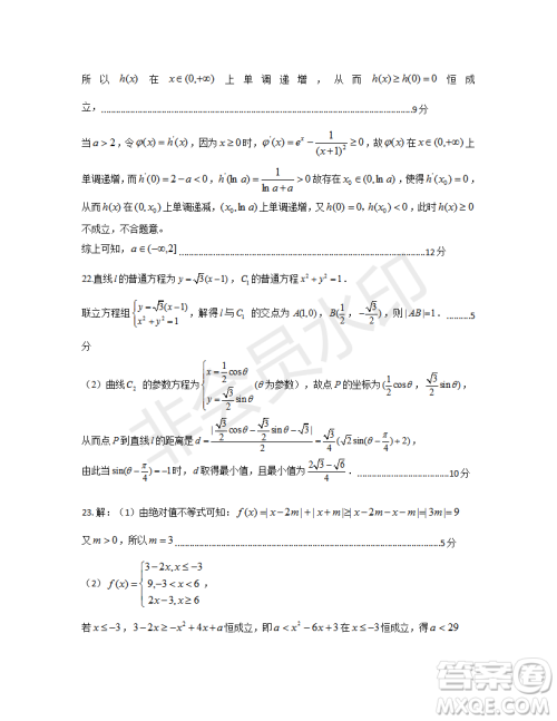 2019年湖北省高三招生全国统一考试模拟试题卷一理数答案