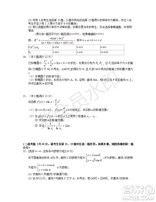 2019年湖北省高三招生全国统一考试模拟试题卷一理数答案