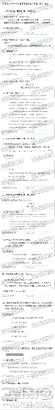 2019年云师大附中第九次月考语文试题及参考答案 2019年云师大附中第九次月考语文试题及参考答案