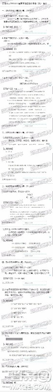 2019年云师大附中第九次月考语文试题及参考答案