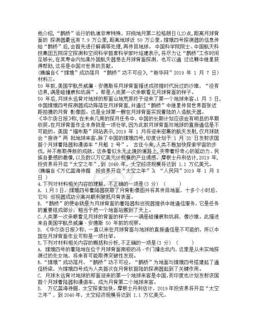 湖北省黄冈中学2019届高三第三次模拟考试语文试题及参考答案 湖北省黄冈中学2019届高三第三次模拟考试语文试题及参考答案