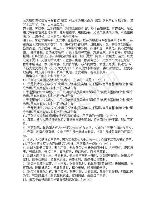 湖北省黄冈中学2019届高三第三次模拟考试语文试题及参考答案 湖北省黄冈中学2019届高三第三次模拟考试语文试题及参考答案