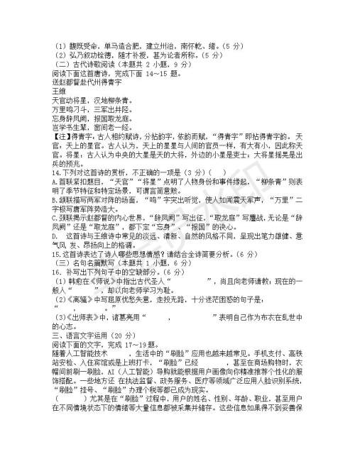 湖北省黄冈中学2019届高三第三次模拟考试语文试题及参考答案 湖北省黄冈中学2019届高三第三次模拟考试语文试题及参考答案