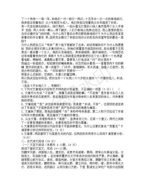 湖北省黄冈中学2019届高三第三次模拟考试语文试题及参考答案 湖北省黄冈中学2019届高三第三次模拟考试语文试题及参考答案