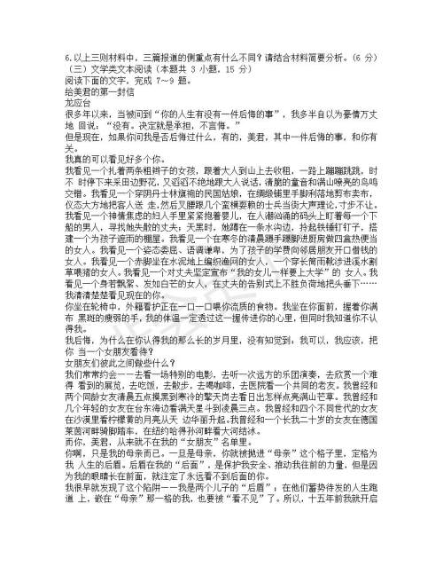 湖北省黄冈中学2019届高三第三次模拟考试语文试题及参考答案 湖北省黄冈中学2019届高三第三次模拟考试语文试题及参考答案