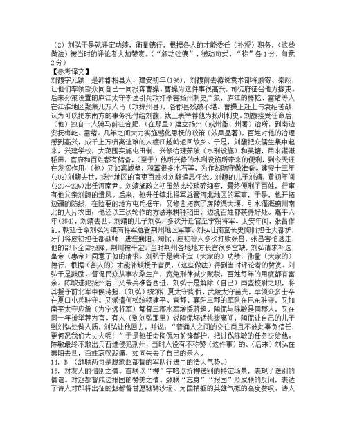 湖北省黄冈中学2019届高三第三次模拟考试语文试题及参考答案 湖北省黄冈中学2019届高三第三次模拟考试语文试题及参考答案