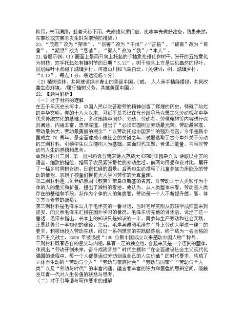 湖北省黄冈中学2019届高三第三次模拟考试语文试题及参考答案 湖北省黄冈中学2019届高三第三次模拟考试语文试题及参考答案