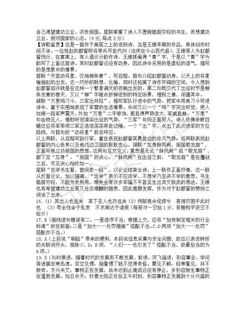 湖北省黄冈中学2019届高三第三次模拟考试语文试题及参考答案 湖北省黄冈中学2019届高三第三次模拟考试语文试题及参考答案