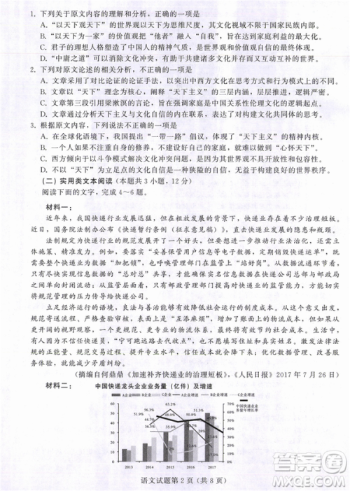 2019年拉萨市高三第三次模拟考试语文试卷答案 2019年拉萨市高三第三次模拟考试语文试卷答案