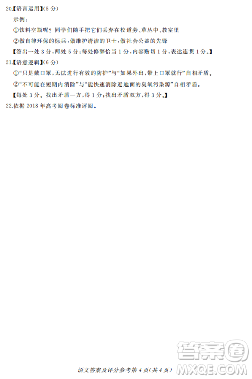 2019年拉萨市高三第三次模拟考试语文试卷答案 2019年拉萨市高三第三次模拟考试语文试卷答案