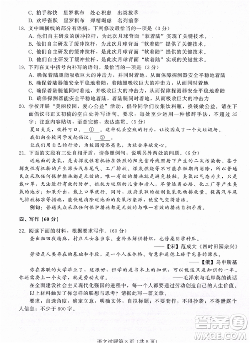 2019年拉萨市高三第三次模拟考试语文试卷答案 2019年拉萨市高三第三次模拟考试语文试卷答案