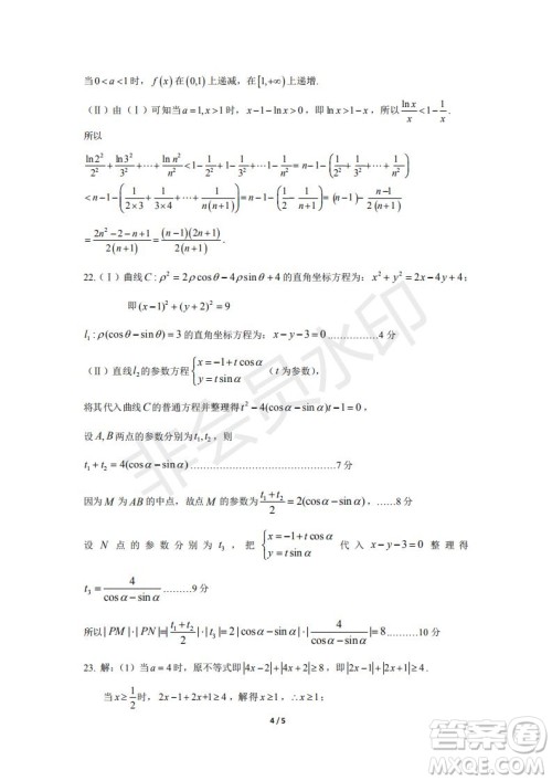 湖北省黄冈中学2019届高三第三次模拟考试理数试题及参考答案 湖北省黄冈中学2019届高三第三次模拟考试理数试题及参考答案