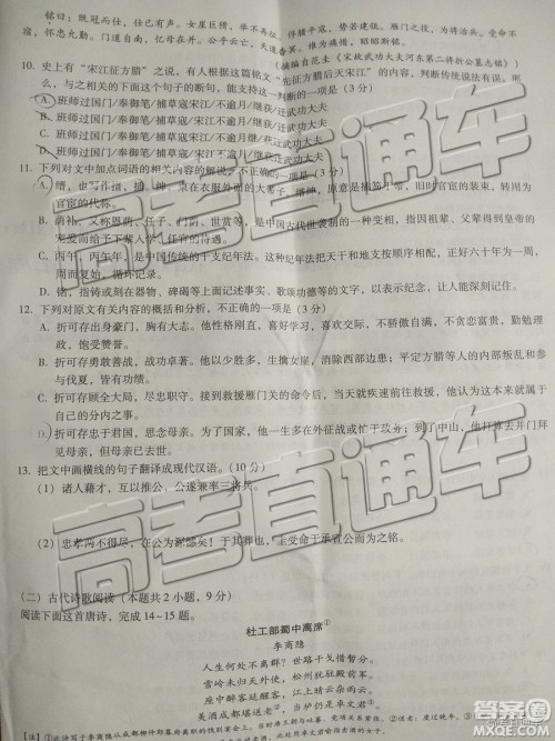 2019昆十中云天化中学联合质量检测七语文试题及答案 2019昆十中云天化中学联合质量检测七语文试题及答案