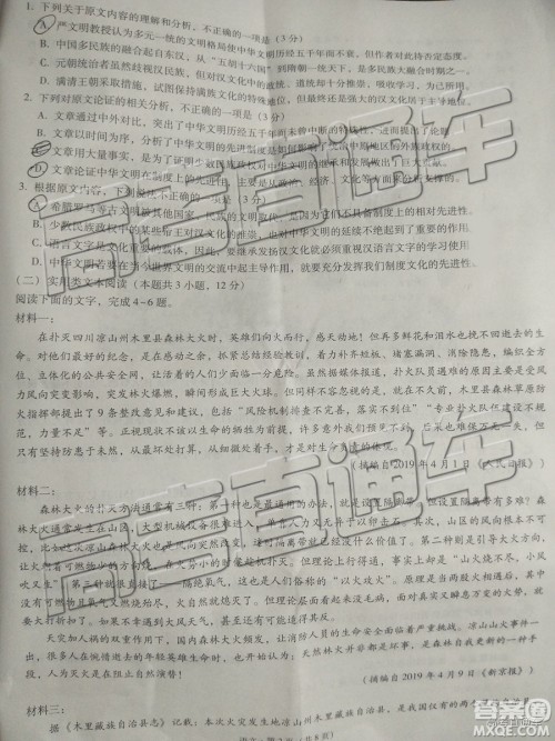 2019昆十中云天化中学联合质量检测七语文试题及答案 2019昆十中云天化中学联合质量检测七语文试题及答案