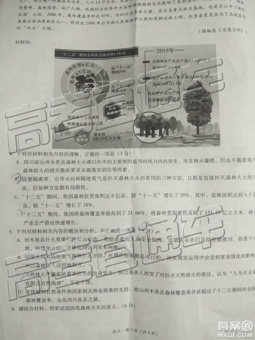 2019昆十中云天化中学联合质量检测七语文试题及答案 2019昆十中云天化中学联合质量检测七语文试题及答案