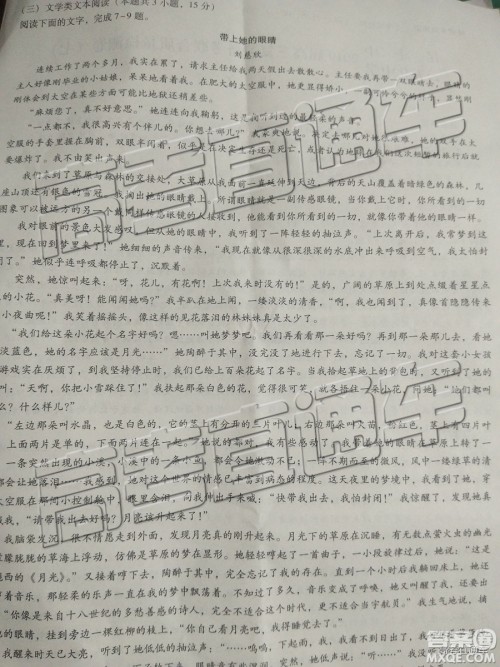 2019昆十中云天化中学联合质量检测七语文试题及答案 2019昆十中云天化中学联合质量检测七语文试题及答案