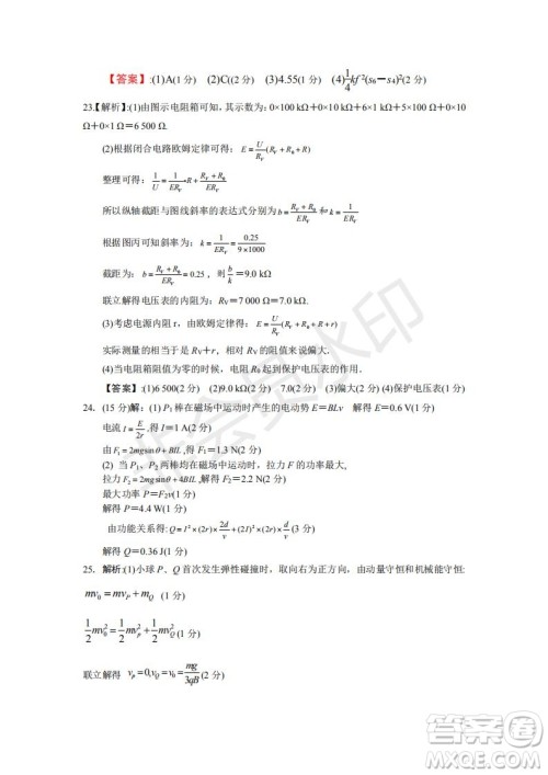 湖北省黄冈中学2019届高三第三次模拟考试理综试题及参考答案