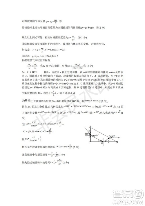 湖北省黄冈中学2019届高三第三次模拟考试理综试题及参考答案