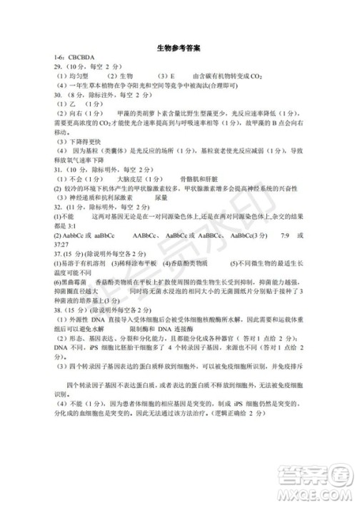 湖北省黄冈中学2019届高三第三次模拟考试理综试题及参考答案