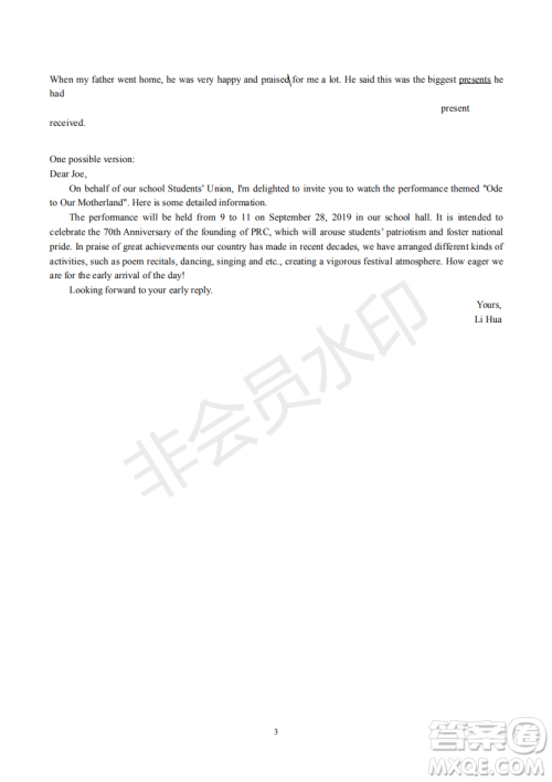 2019年黄冈三模英语试题及答案 2019年黄冈三模英语试题及答案