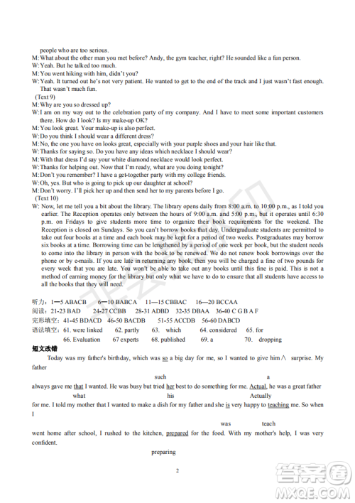 2019年黄冈三模英语试题及答案 2019年黄冈三模英语试题及答案