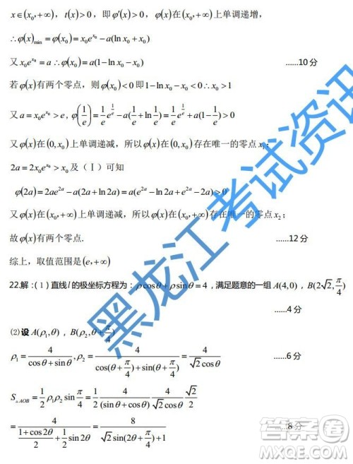 2019年东北三省三校四模文理数答案