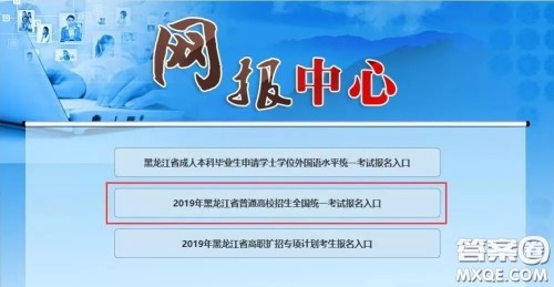 2020黑龙江高考准考证在哪里打印