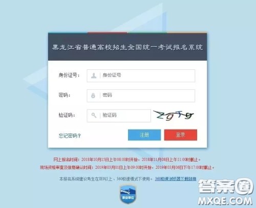 2020黑龙江高考准考证在哪里打印