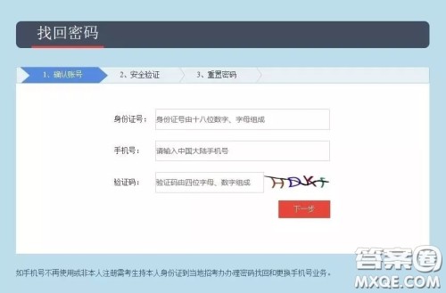 2020黑龙江高考准考证在哪里打印